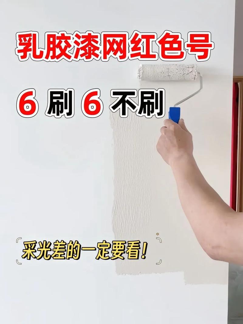 乳胶漆网红色号避坑指南 牢记“6刷6不刷”，新房墙面装修不翻车