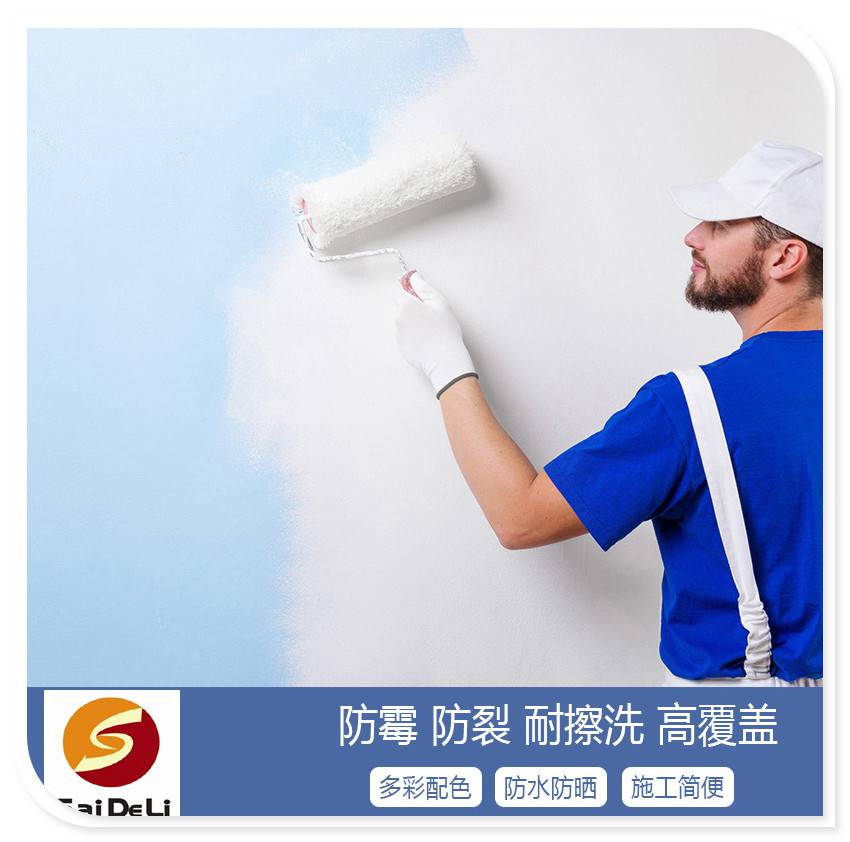 河南商丘乳胶漆施工工艺流程与山东赛德丽颜色按需定制优势解析