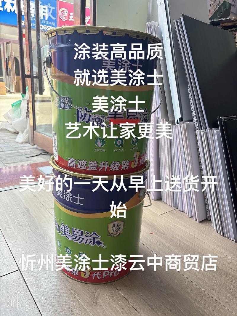 装修材料好物推荐 #美涂士乳胶漆 #美涂士腻子粉 #美涂士 - 抖音